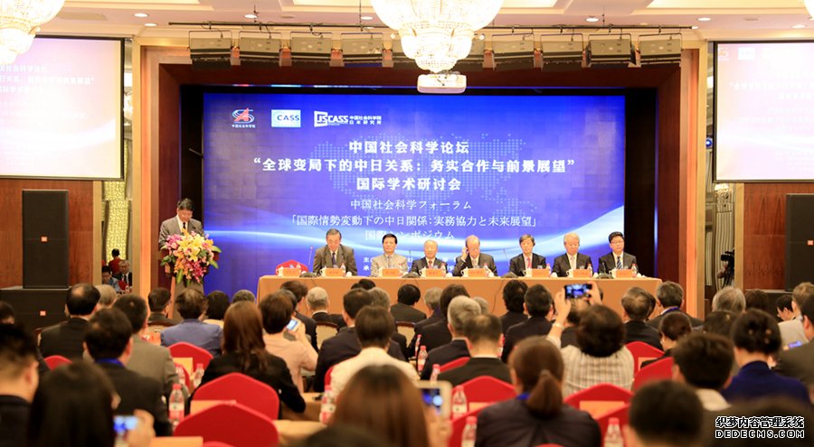 12日,中国社会科学院日本研究所主办的“全球变局下的中日关系:务实合作与前景展望”国际学术研讨会在京举行。