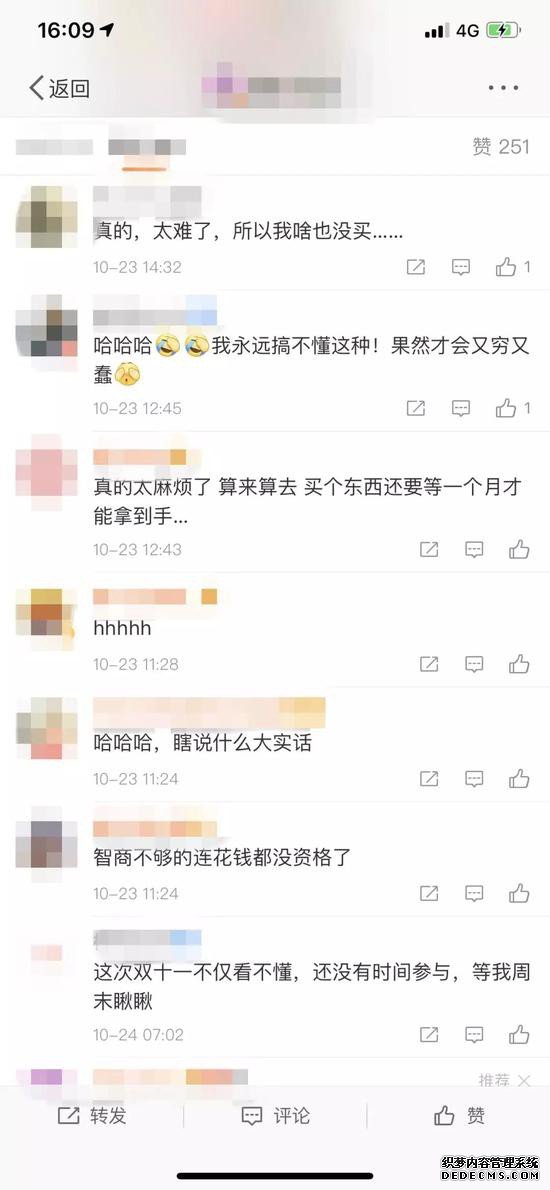  网友评论。截图