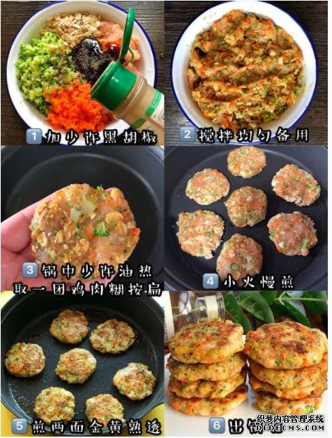 无限极美味产品:好吃不胖时蔬鸡肉饼,0基础一学就会