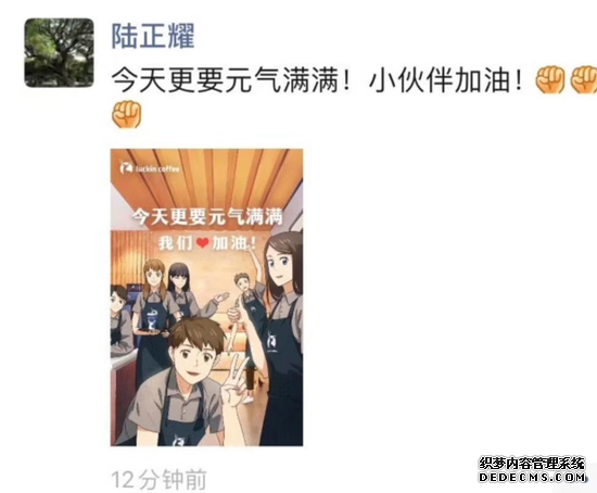 (网络流传的陆正耀朋友圈截图)