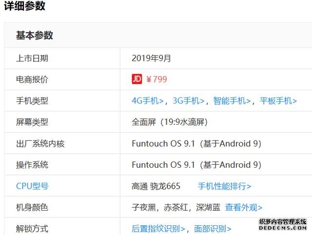 性价比不输红米,5000毫安时+18W快充,续航能力极强的它降至799