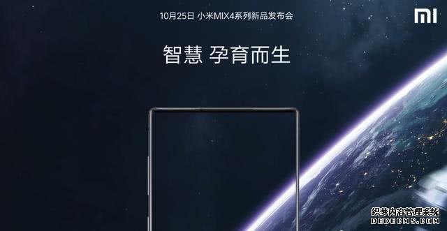 小米实现100W快充,MIX4首发,隐视屏+一亿像素,年度旗舰稳了
