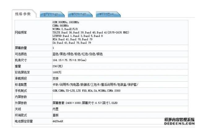 小米新机入网,note9正式确认,天玑820+OLED屏,价格突破新低
