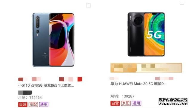 华为Mate30 5G再次“猛降”,对比小米10之后,这下纠结了!