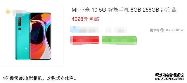 小米10终于迎来首降,网友:后悔买红米K30 Pro了!