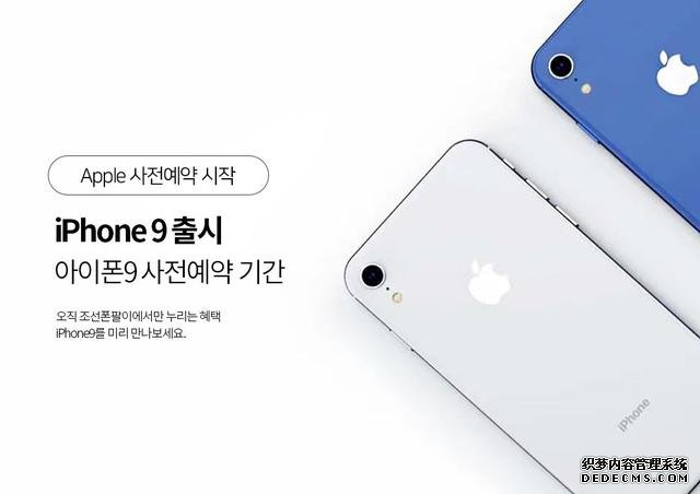 iPhone 9开始倒计时,配置全曝光,价格真便宜!