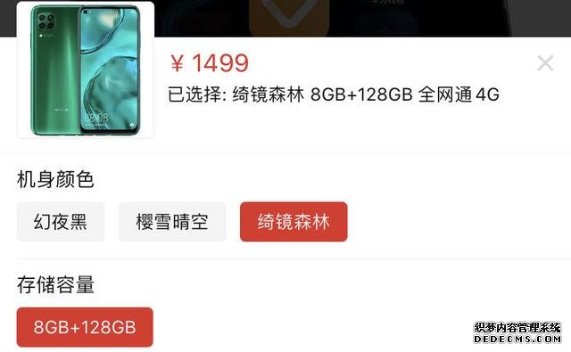 被称为华为版的“iPhone 11”,从2199跌至1499,8GB运存+40W快充
