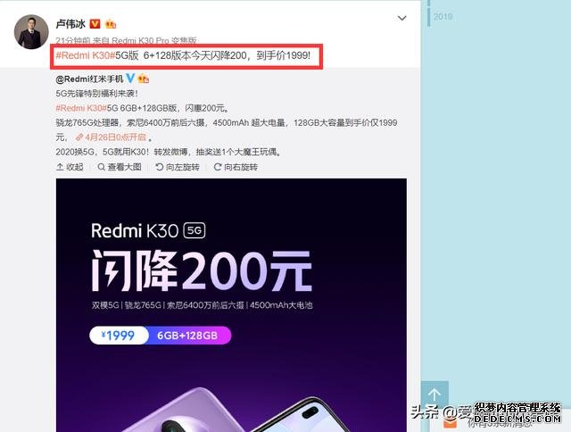 小米发力,红米K30 5G+128GB+6400万四摄跳水300,网友:等到了