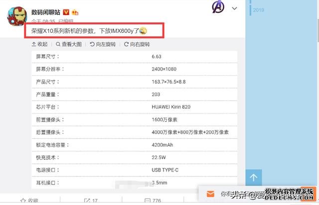 荣耀X10核心参数曝光,性能快充明显提升,拍照或媲美Mate30