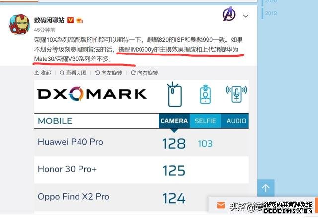 荣耀X10核心参数曝光,性能快充明显提升,拍照或媲美Mate30