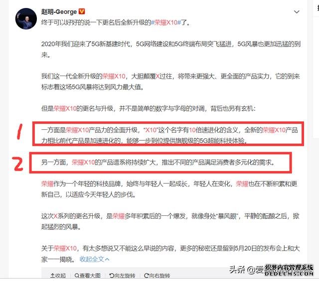 荣耀9X升级款为何更名为荣耀X10?荣耀高管如此科普!