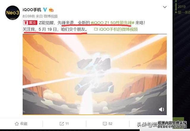 iQOO又一真香机即将登场,超强性能+144Hz刷新率+44W快充或售1998