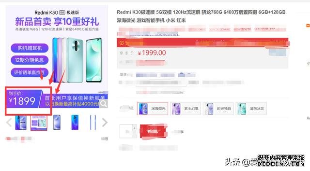 跳水最快的5G手机,骁龙7nm芯片+128GB,上市两天跌至1899
