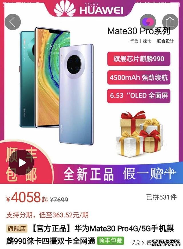 华为大跳水,麒麟990+IP68防水+顶级拍照跳水1741,还值得入手吗