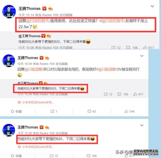小米高管评荣耀X10:上22.5W快充值得表扬,性能不如红米10X
