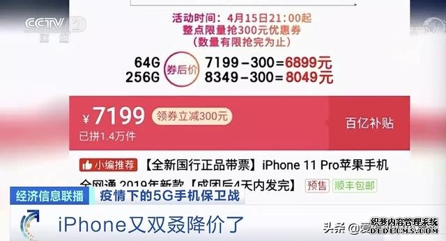 iPhone 11系列价格再跳水,跌至“荣耀价”是什么原因?