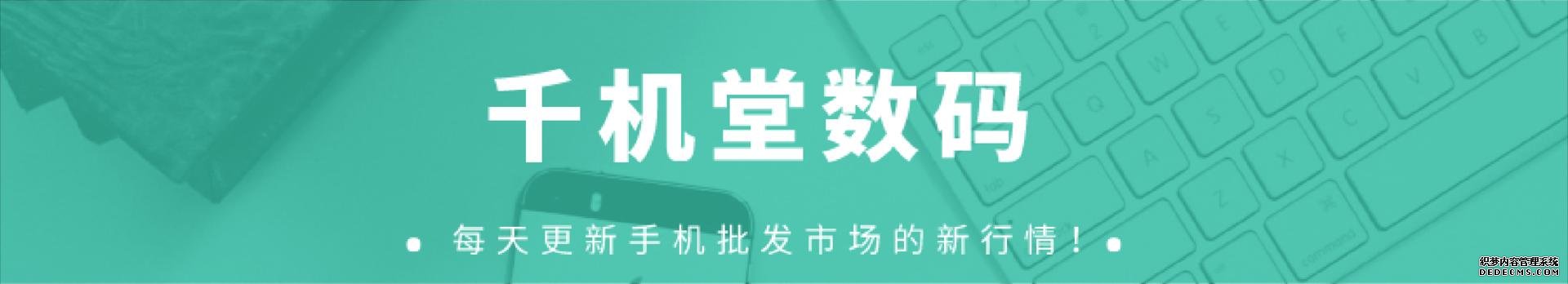 哪怕泪流满面?也要含泪清仓!小米10 Pro“大降”