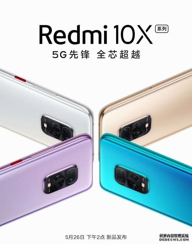红米10X发布时间确定,天玑820比麒麟820跑分更高,价格有惊喜