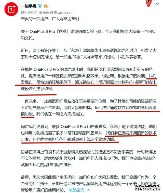一加8 Pro“透视”事件再升级,科技强大的背后竟是无知的表现