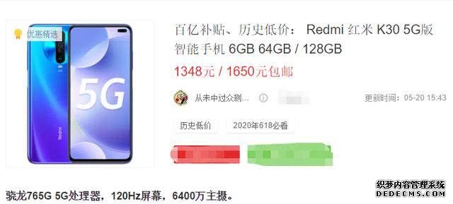 售价1348,最便宜的5G手机现身,还有120Hz+索尼IMX686