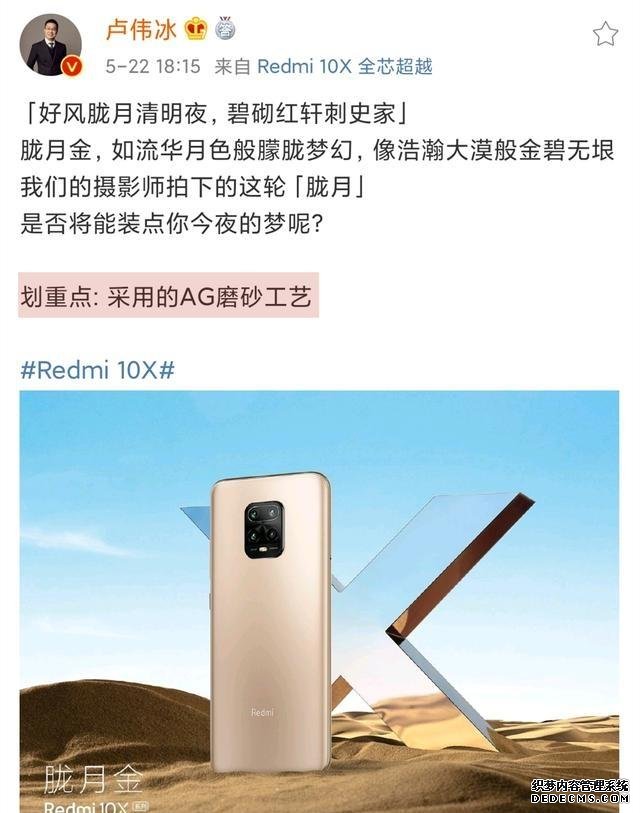 红米提高千元机门槛,OLED屏幕+AG磨砂工艺+90Hz+OIS,真香机