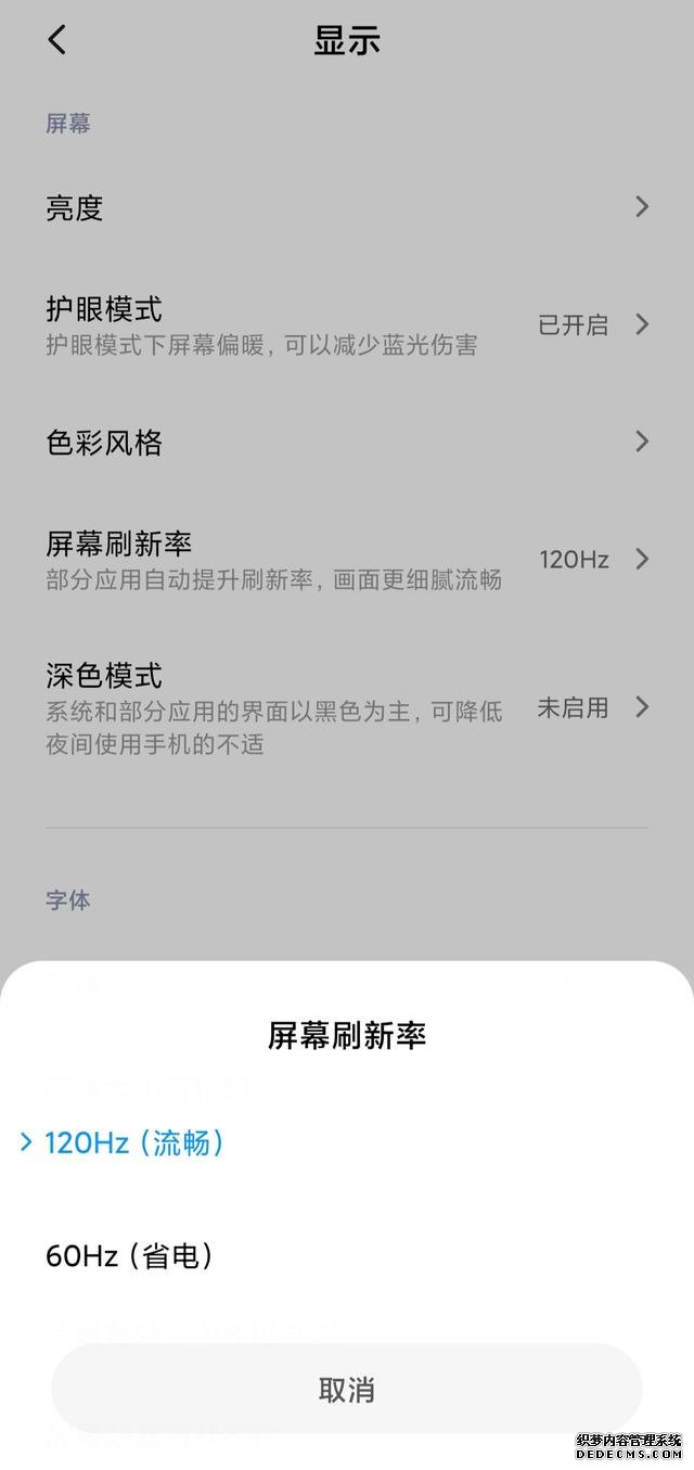 128GB跌至1699元,还有120Hz和索尼IMX686传感器,极致性价比现身