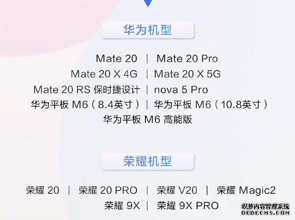 EMUI10.1系统来临,华为公布升级名单,15款机型有你的吗?