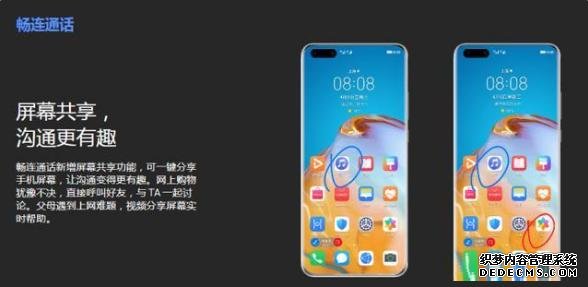 EMUI10.1系统来临,华为公布升级名单,15款机型有你的吗?
