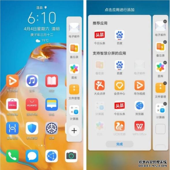 EMUI10.1系统来临,华为公布升级名单,15款机型有你的吗?