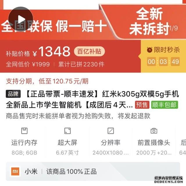 等等党大获全胜!120Hz+后置四摄,双模5G跌至1349元还等啥?