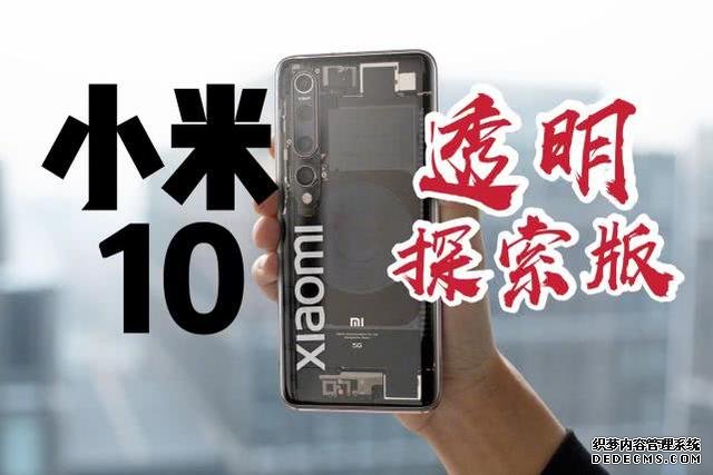 小米10S震撼曝光!骁龙875+120Hz,一亿像素镜头再次升级?