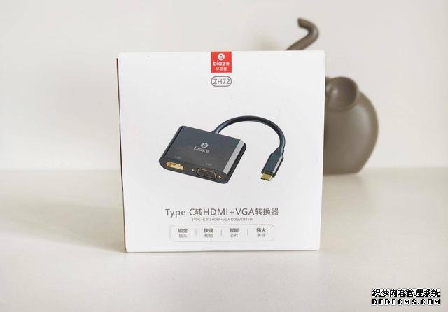 做个抬头党,毕亚兹Type-C转HDMI、VGA转换器给你大屏追剧体验