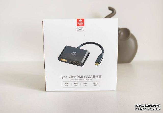 做个抬头党，毕亚兹Type-C转HDMI、VGA转换器给你大屏追剧体验