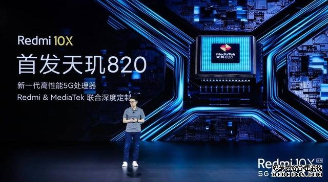 5G不是涨价借口!Redmi 10X搭载天玑820售价1599元,网友:豪横