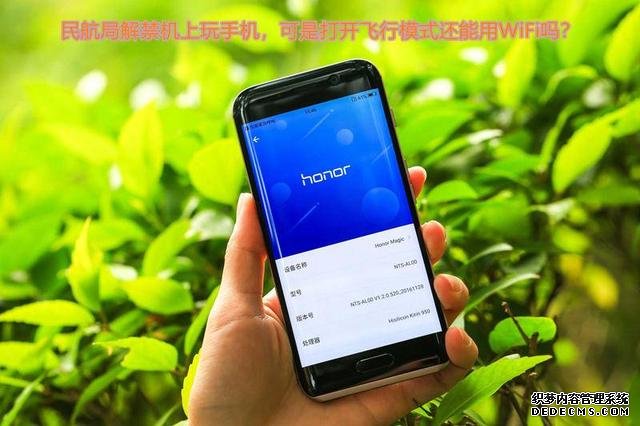 你了解手机上的“飞行模式”?除了飞行还有以下四大用途,很实用