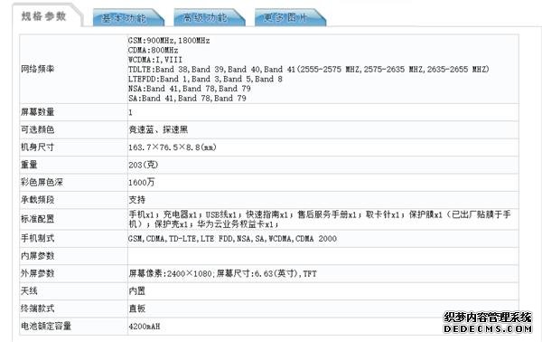 荣耀X10曝光:麒麟820+6400万三摄,价格是真香
