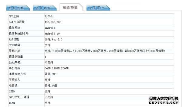 荣耀X10曝光:麒麟820+6400万三摄,价格是真香