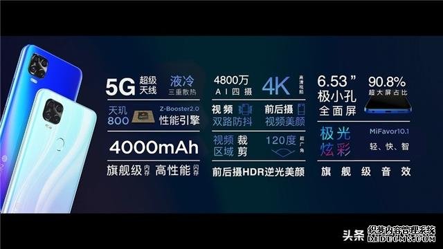 支持四大运营商5G网络,中兴天机Axon11 SE发布,天玑800加持