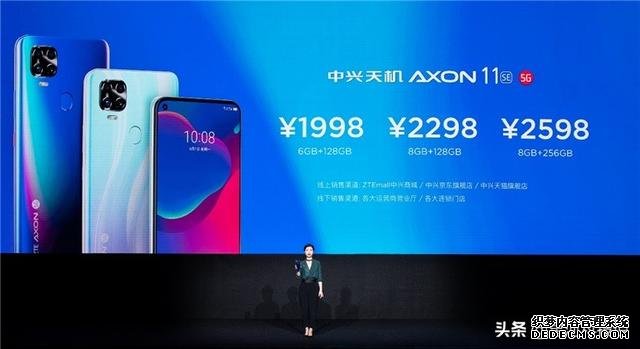 支持四大运营商5G网络，中兴天机Axon11 SE发布，天玑800加持