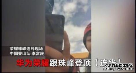 荣耀X10:在珠峰上都能5G上网!6.18选购5G手机的最佳选择