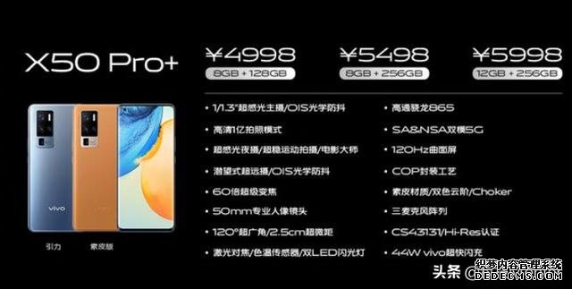 vivo X50系列:最薄的“相机”把微云台塞进手机里