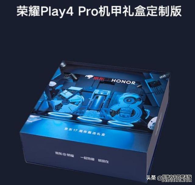 荣耀Play4系列即将发布 顶配版本或能测体温