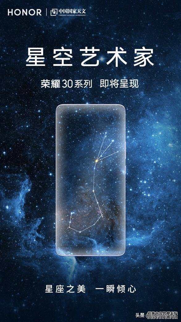 全世界首次拍到十二星座的国产手机,荣耀30系列放飞星空梦想