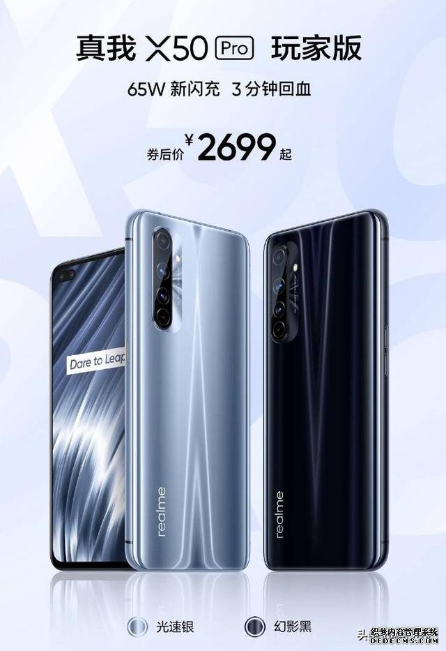 65W快充+90Hz刷新率,骁龙865新机仅2699元,米粉都心动了?