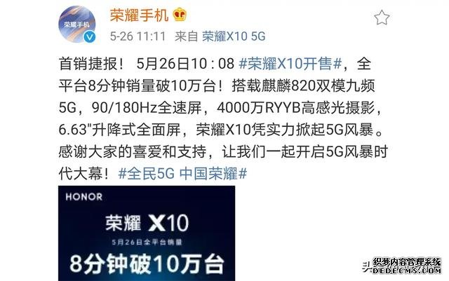 真全面屏+麒麟820+IMX600仅1899,8分钟卖10万台,荣耀X10真香?