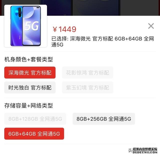 小米清仓5G手机,120Hz刷新率+IMX686主摄,从1999跌至1449元