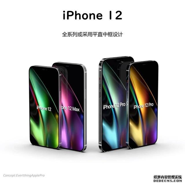iPhone 12系列将添加一个新成员,iPhone8闻声价崩遭疯抢