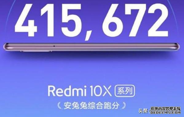 Redmi 10X Pro正式开售 能否问鼎中端最强？