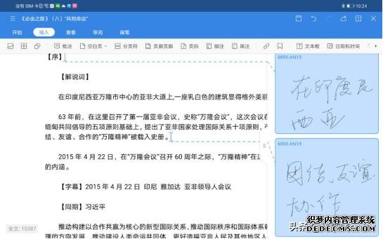 5G平板到底有多强?这款平板真的是无数白领倾心的那款