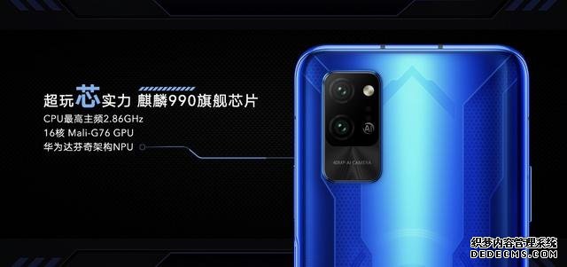 5G时代的超级玩家:荣耀Play4系列正式亮相,售价1799元起